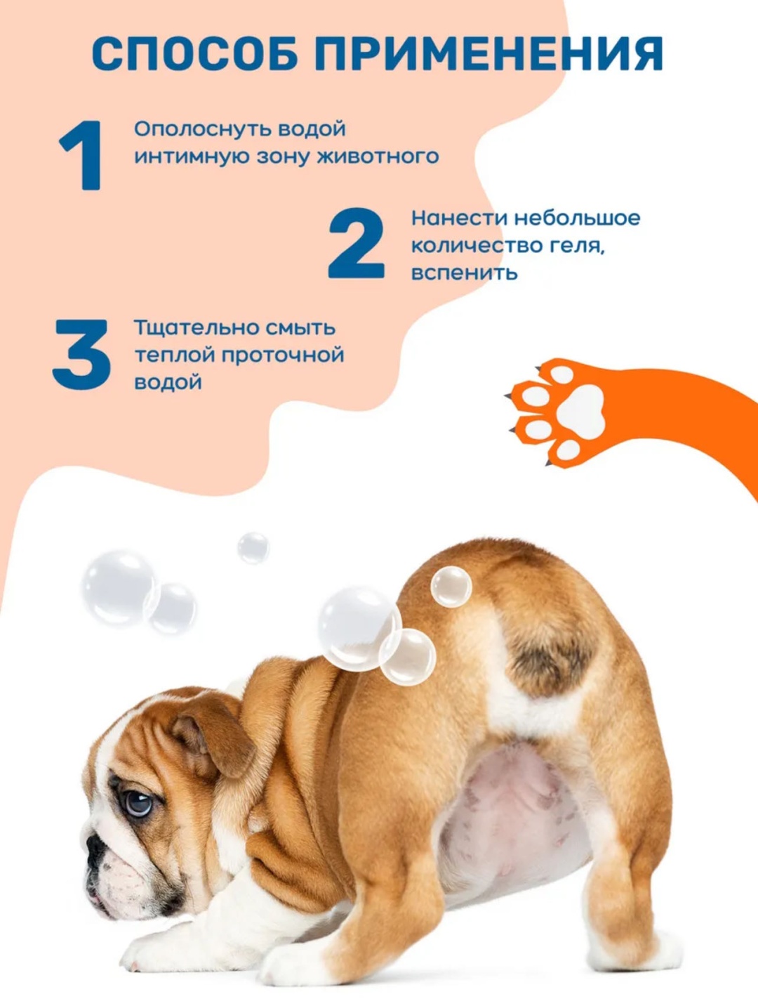 Уход Zoorik Интим гель 250 мл