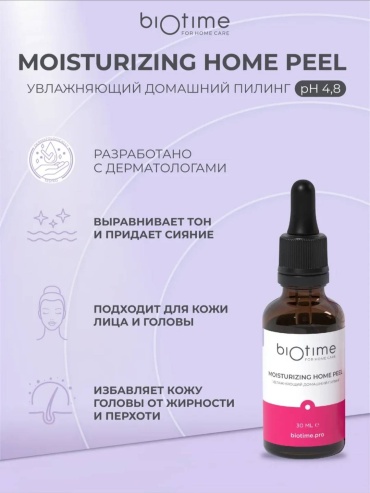 Biotime пилинг Moisturizing home peel 30 мл