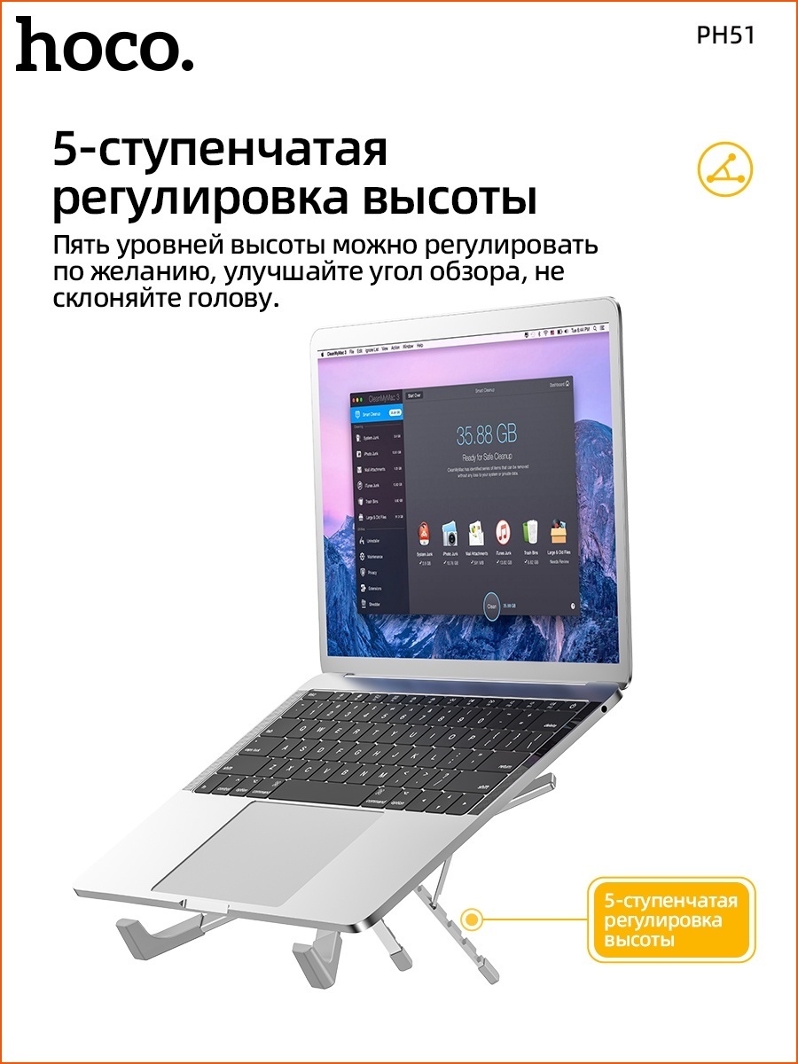 Hoco подставка для ноутбука PH51