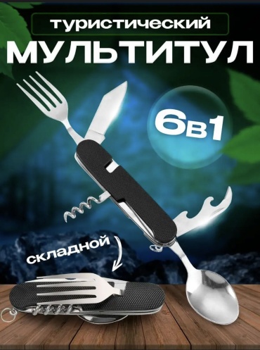 Набор 30340216_164164772 6 шт