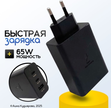 Зарядное устройство Adapter 35W USB Type-C, USB 65 Вт черный