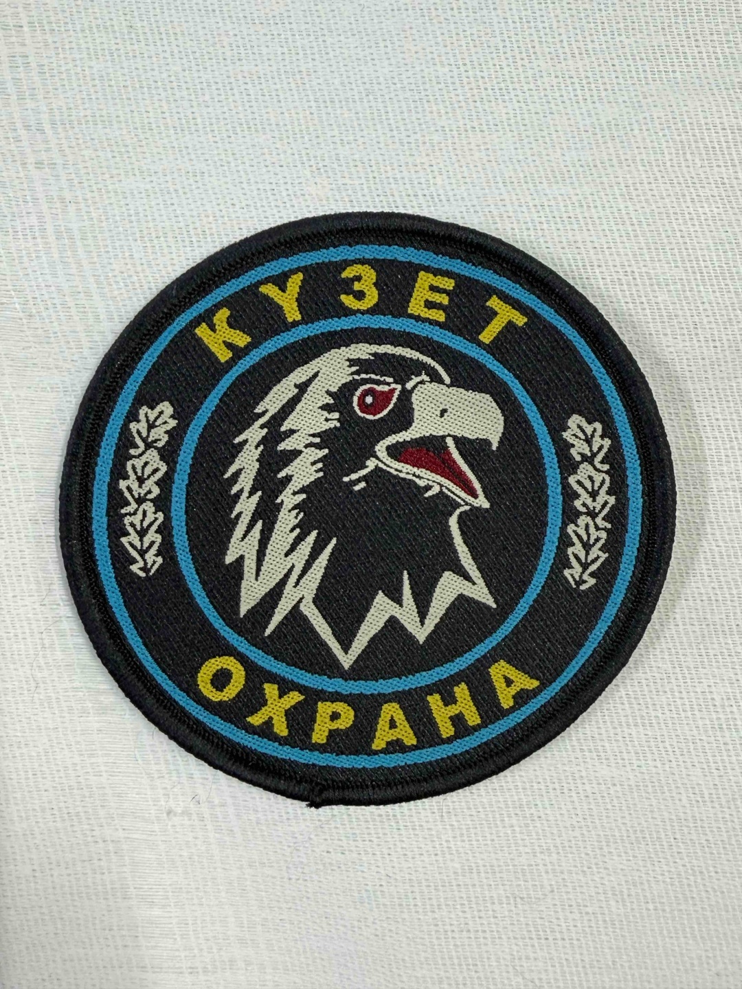 Шеврон Охрана