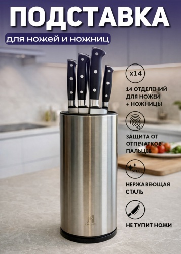 Подставка сталь