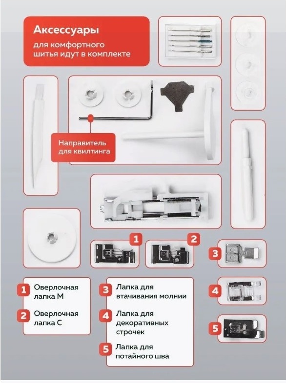 Janome HomeDecor 6180 белый, синий