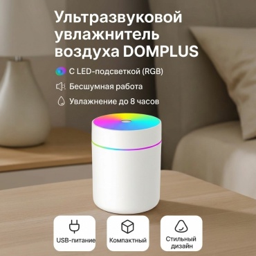 Увлажнитель воздуха U1 белый