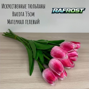Цветок тюльпан 35 см, 30449505_Тюльпан бордовый RAFROST