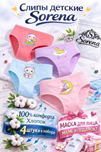 Слипы Sorena голубой, розовый