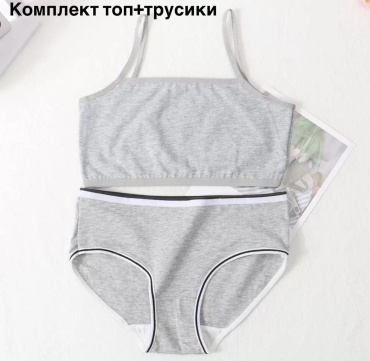 Комплект серый