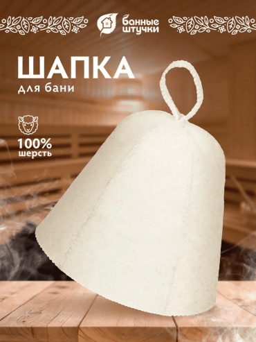 Банные штучки банная шапка 11580217 1 шт