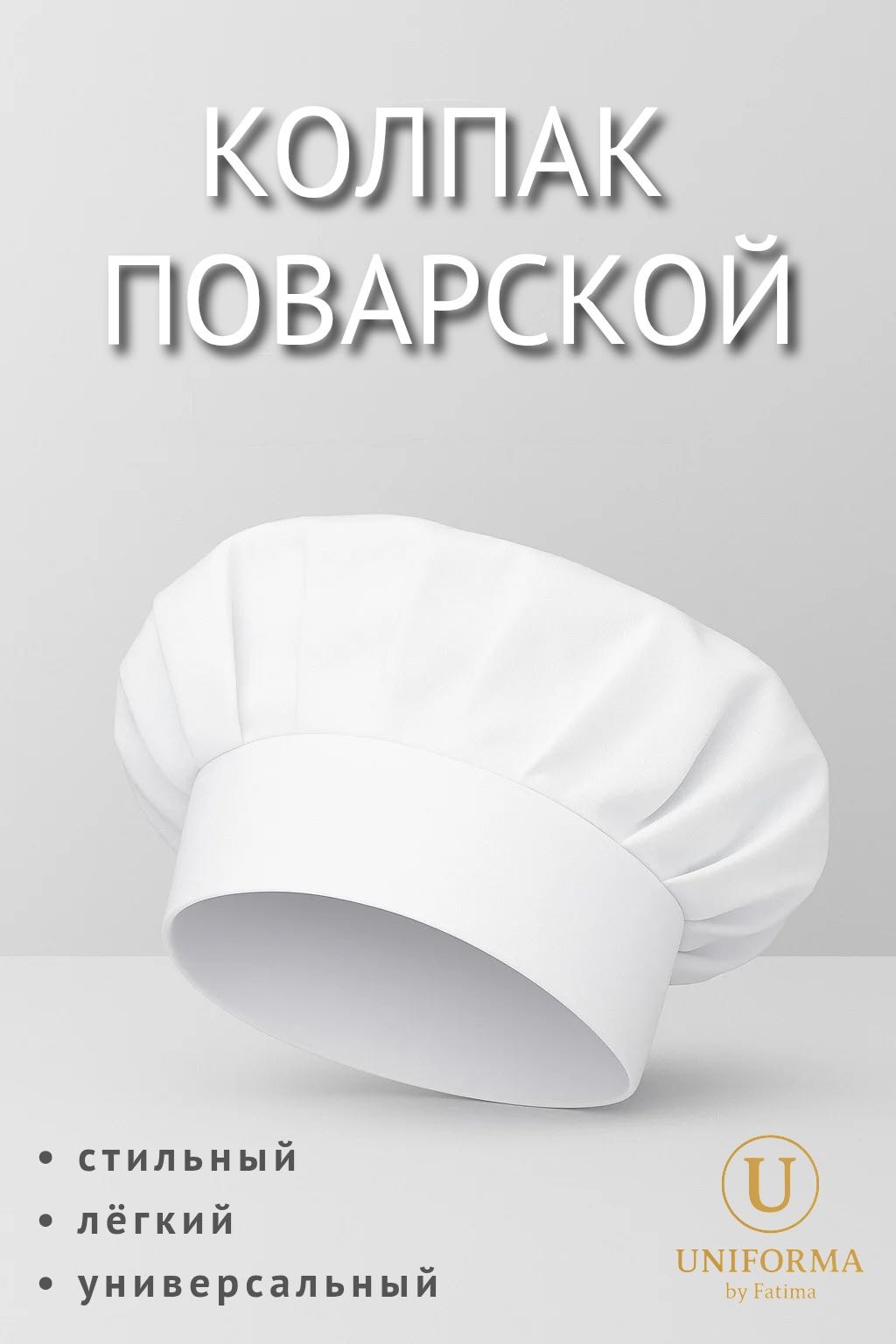 Спецодежда для женщин белый