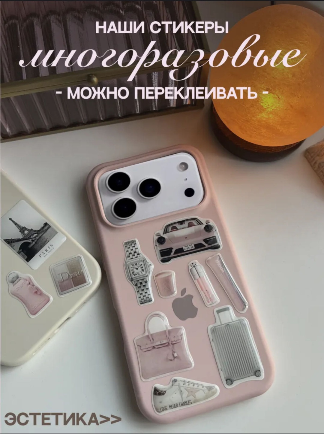 Наклейка для телефона Accessories 2-45 11 шт