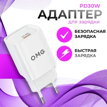 Зарядное устройство OMG L01 30W USB Type-C 30 Вт белый