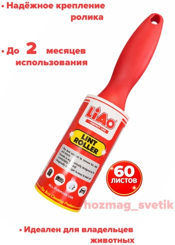 Liao ролик L13008 красный