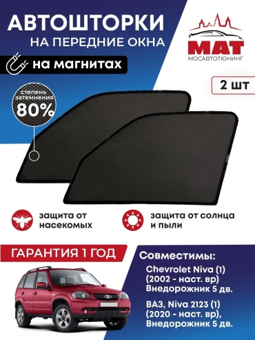 МАТ MT0082-01S для Chevrolet Niva 2002-2020 черный