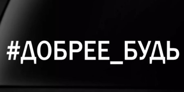 Наклейка TSEH 29x4 см
