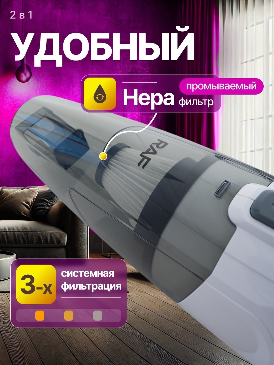 Пылесос RAF R.8673W белый