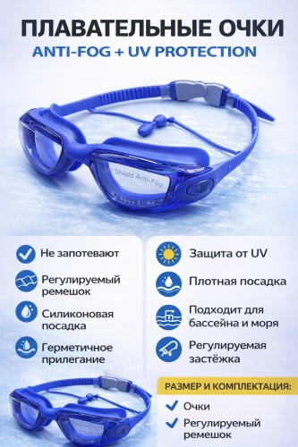 SPORT LVL SPEEDO BL885HF-S1 унисекс синий