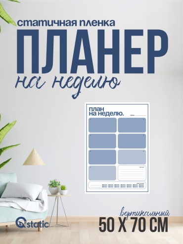Магнитный планер Планер A2