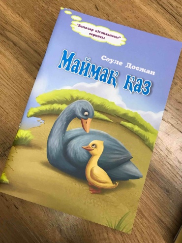 Сәуле Досжан: Маймақ қаз