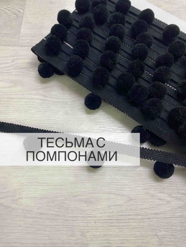 Тесьма 30371285_114517827 1 шт