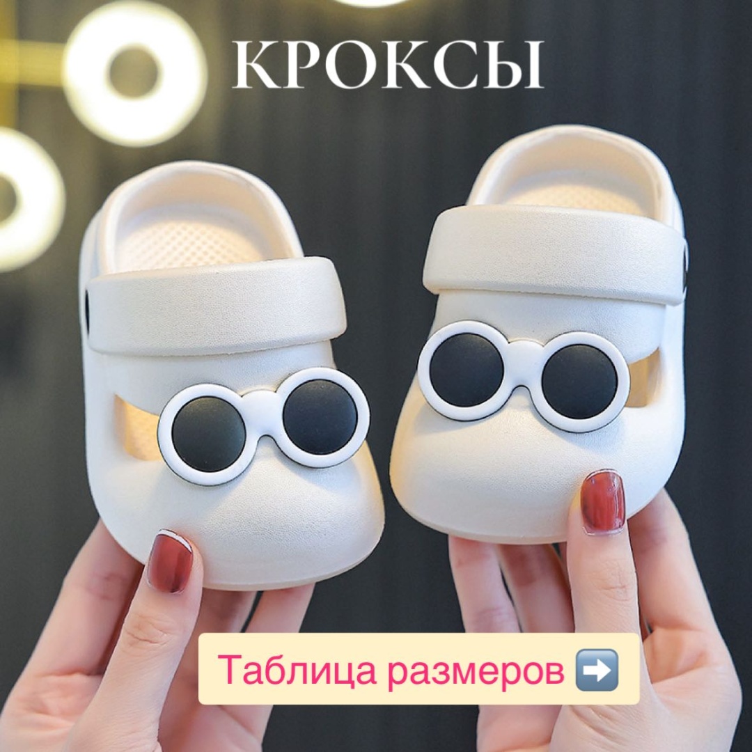 белый