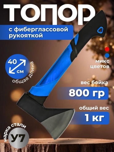 Топор ExProfil Фибро 800гр,