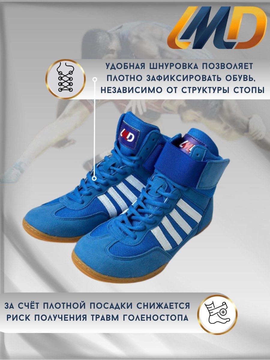 Борцовки LMD черный