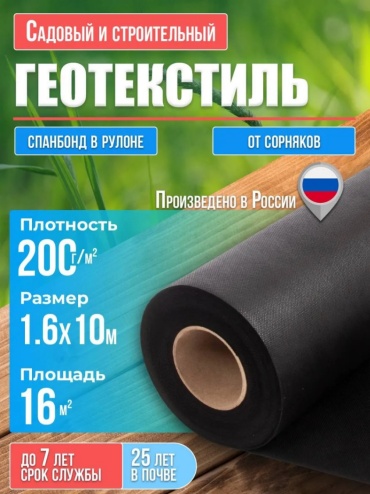 Укрывной материал Спанбонд, нетканый материал