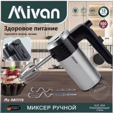 Миксер Mivan Mi-119 серебристый