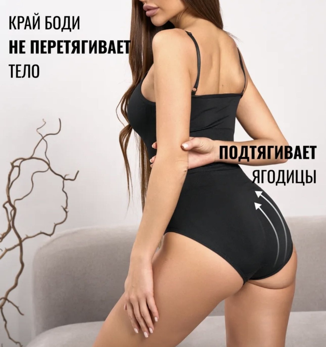 Боди-топ черный