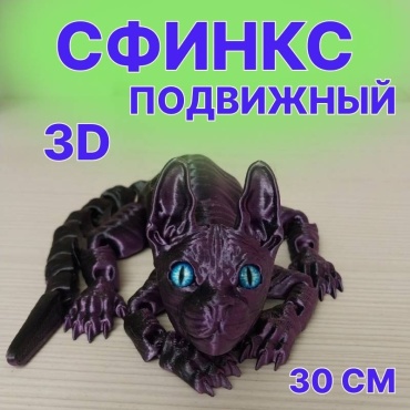 Подвижная игрушка 30393890_452802795 фиолетовый