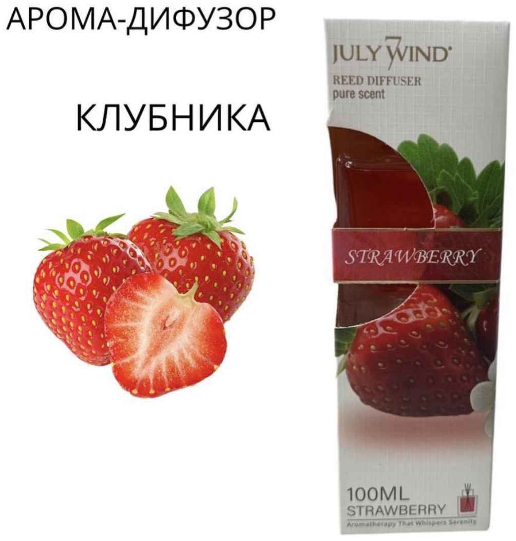 Диффузор Диффузор 100 мл