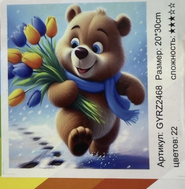 Поздравления А