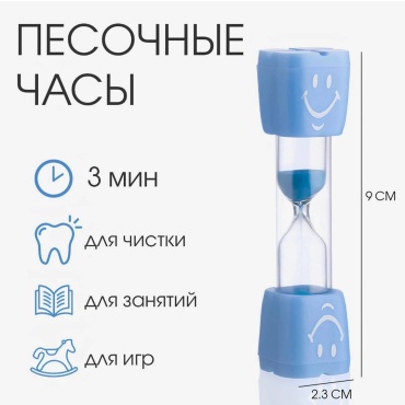Часы песочные 30373693_870490877, пластик