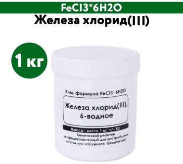 ЭльМедико хлорное железо Железа хлорид(III) 6-водное, 1 шт