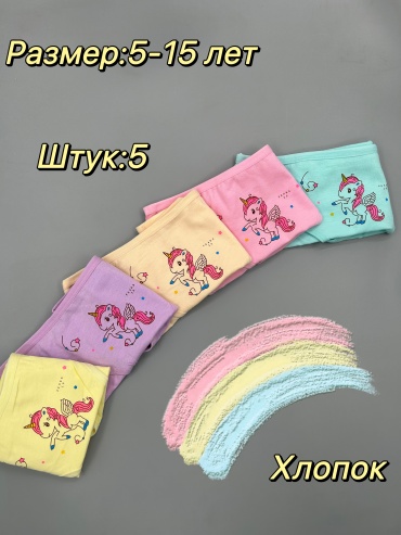 Слипы Ber-all мультиколор