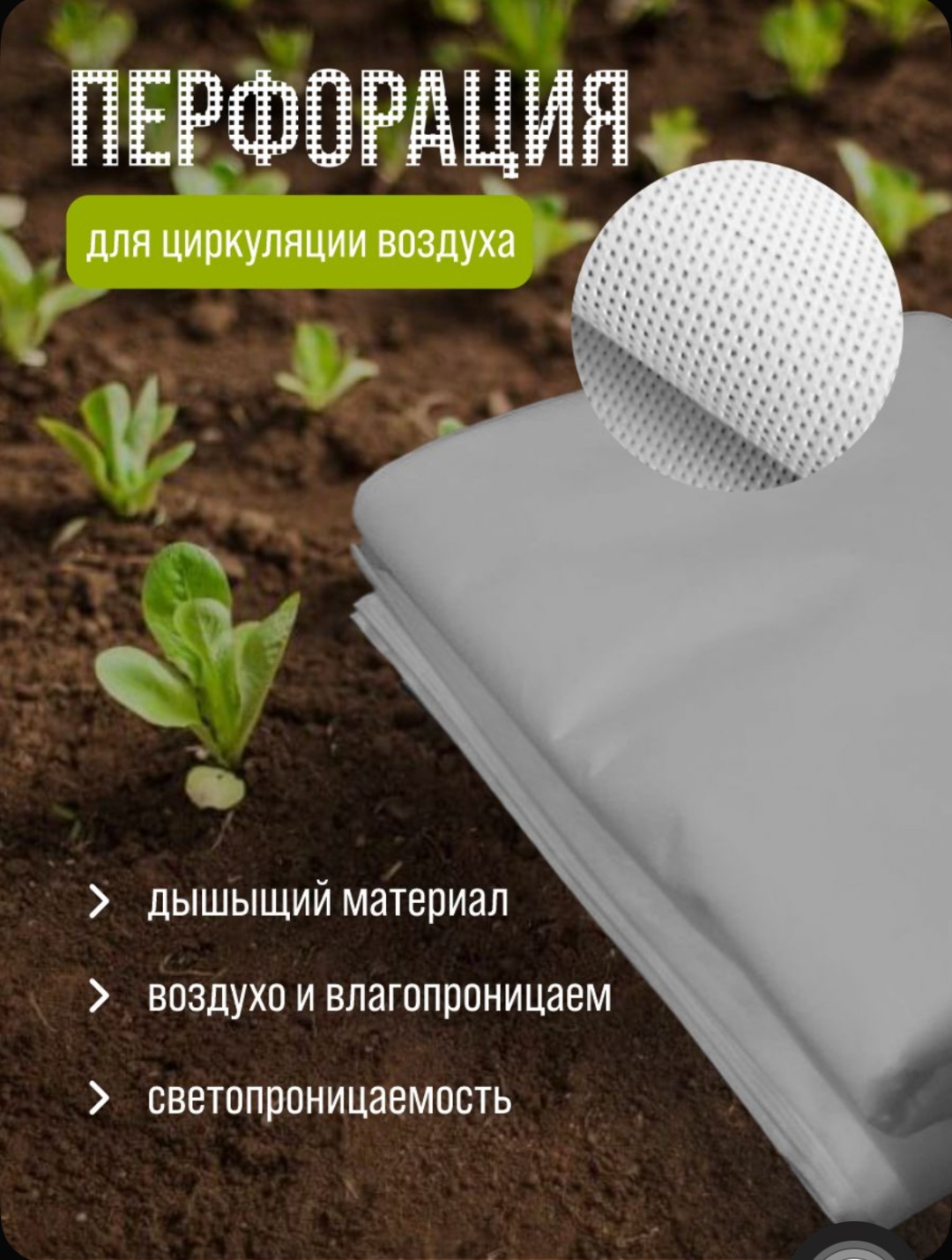 Укрывной материал Укрывной материал Спанбонд, 1.6x20.01 м, 100 г плотность, нетканый материал