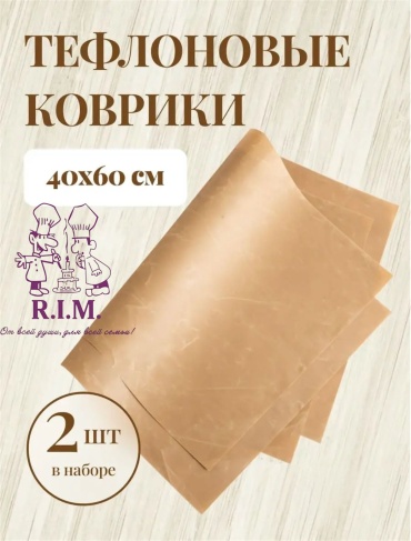 Коврик для выпечки, для запекания R.I.M. тефлон, 2 шт