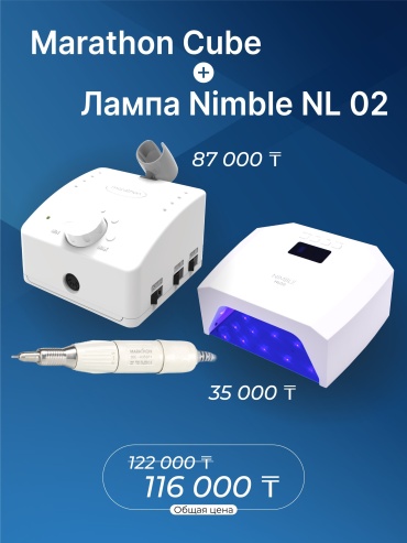 Marathon Cube/H35SP1 ; лампа Nimble NL02 аппарат