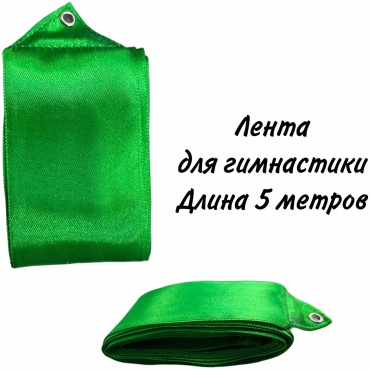 17267149_147354227 5 м зеленый