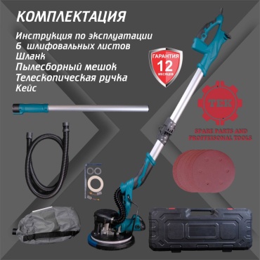 Шлифмашина эксцентриковая ТЕК ТК-5200