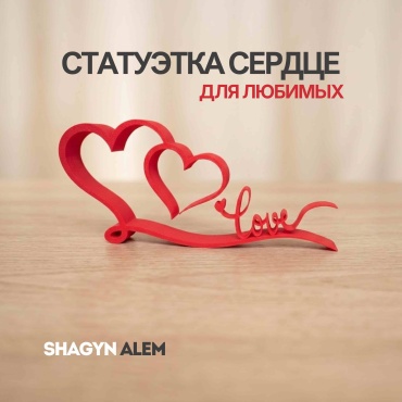 Shagyn Alem статуэтка Гармония любви 21.2 см, пластик