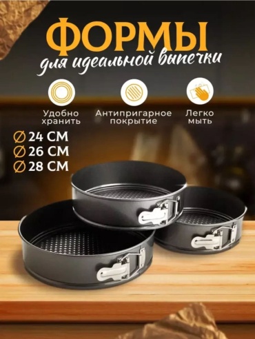 Форма для выпечки, для запекания ROYALSTORE алюминий, 3 шт