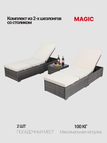 Шезлонг Magic MAGICRTN-004 коричневый