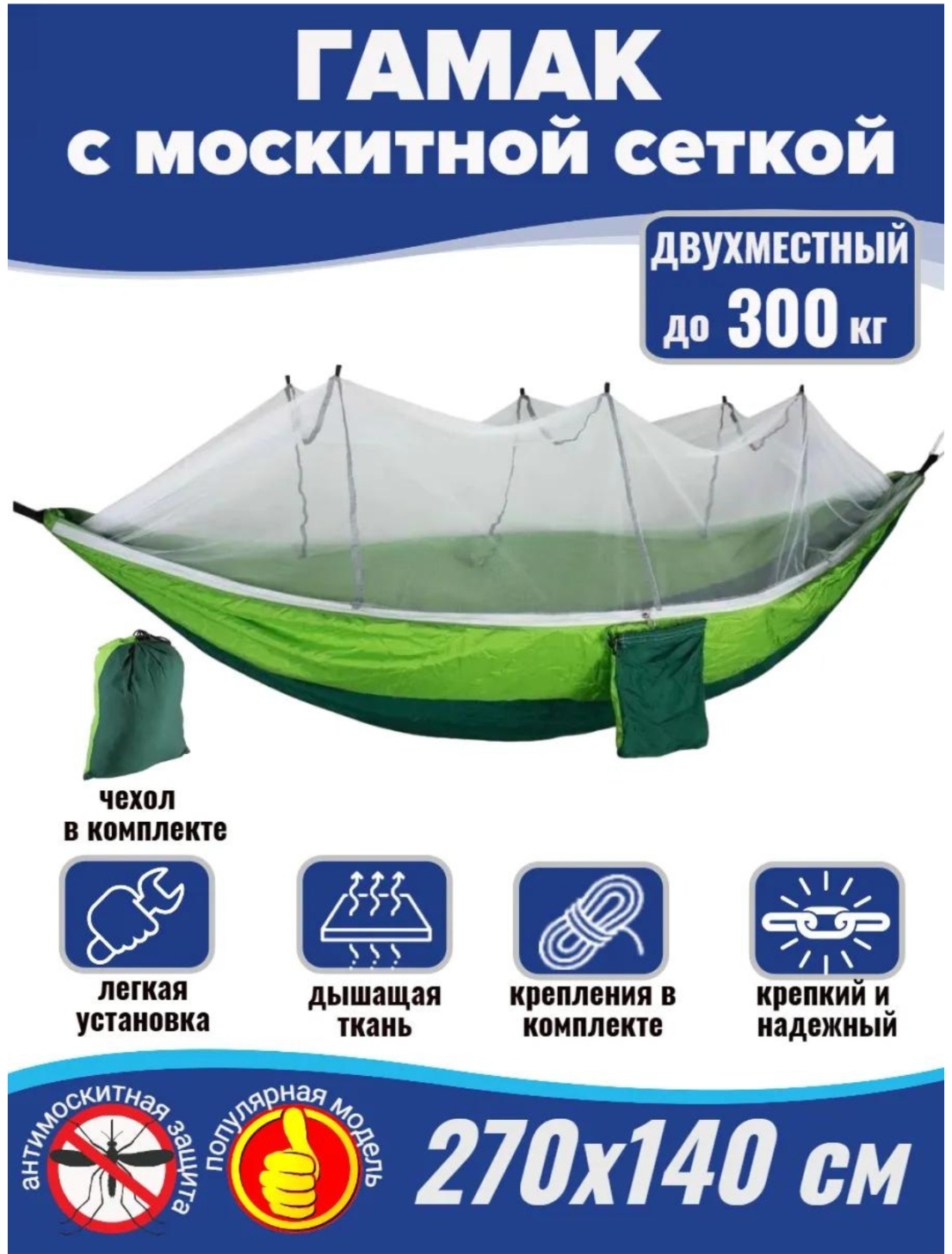 Садовый гамак AKIA RELAX зеленый