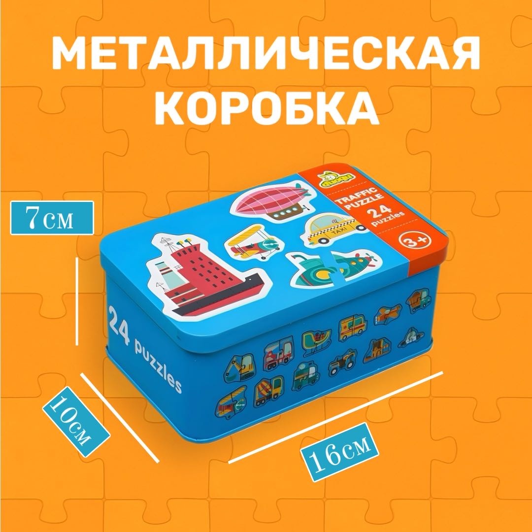 Пазл Does Машинки