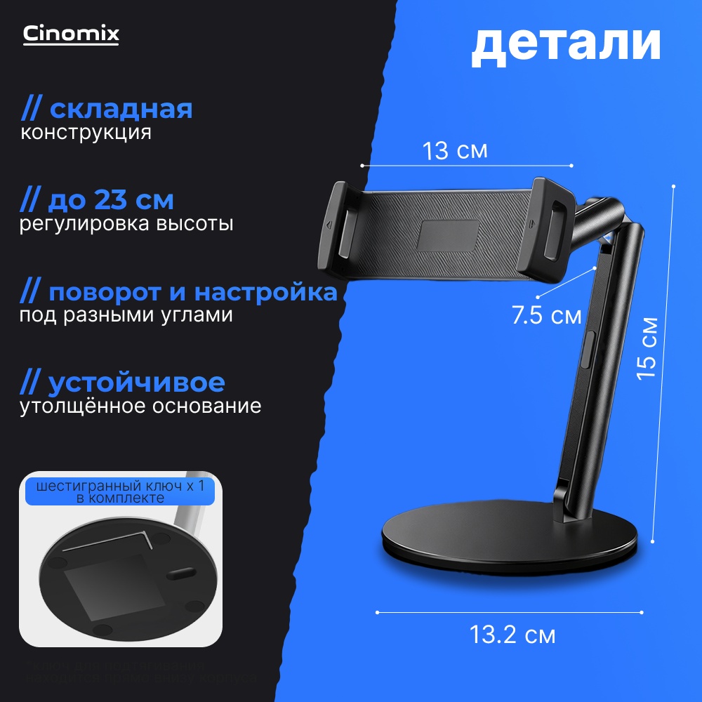 CINOMIX CNMX110 черный