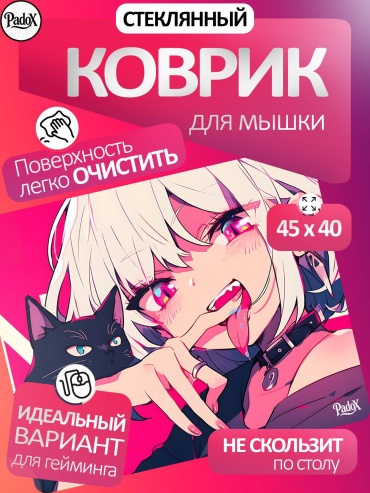 PadoX Cat Girl Стеклянный 450x400x3.2 мм рисунок