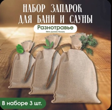 Травяной букет Разнотравье 3 шт