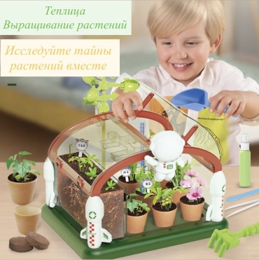Выращивание растений 30296958_974156475